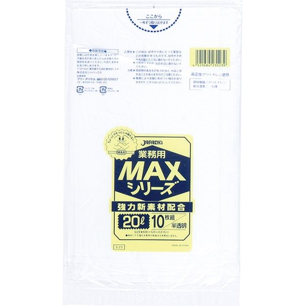 ジャパックス 業務用ポリ袋MAX　20L　半透明　厚み0.015ｍｍ S-23 1冊（10枚）