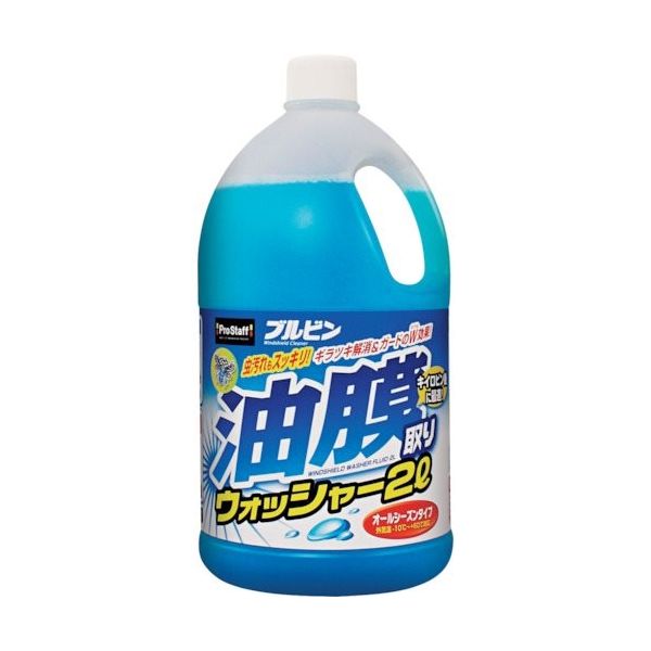 プロスタッフ ブルビン 油膜取りウォッシャー2L A-69 1個 369-2219（直送品）