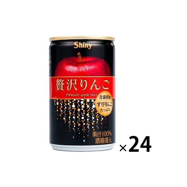 【りんごジュース】シャイニー 贅沢りんご 160g 1箱（24缶入）