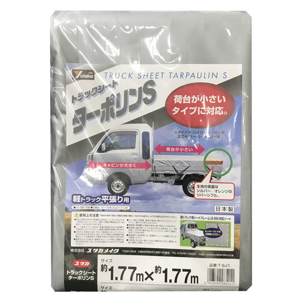 ユタカメイク ユタカ T-SJ1 トラックシート ターポリンS 1.77×1.77m 4903599085211 1枚（直送品）