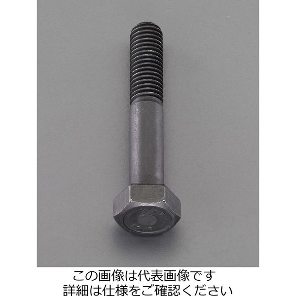 エスコ M12x150mm [高強度・高張力]六角ボルト(1個) EA949JC-2150 1セット(15個:1個×15袋)（直送品）