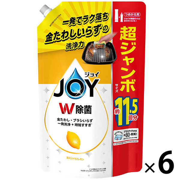 ジョイ W除菌 食器用洗剤 贅沢シトラスレモン 詰め替え 超ジャンボ 1490mL 1箱（6個入） P&G