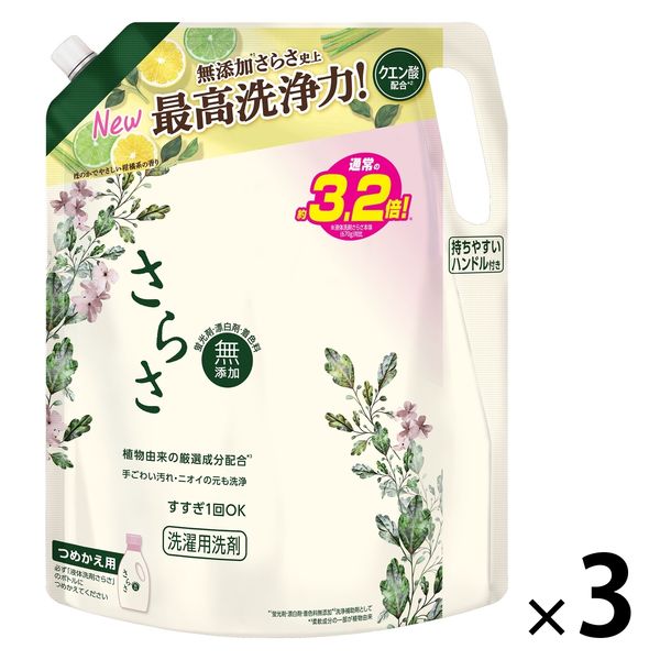 さらさ 洗濯洗剤 液体 詰め替え ウルトラジャンボ 2.15kg 1セット（3個） P＆G 【2100g→2150gへリニューアル】