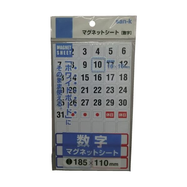 サンケーキコム サンケー マグネットシート数字小 MS-07 1セット(10枚) 134-2625（直送品）