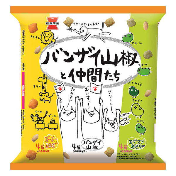 岩塚製菓 バンザイ山椒と仲間たち<個包装12袋入> 1袋