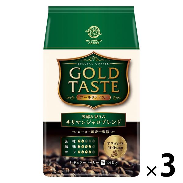 【コーヒー粉】三本珈琲 ゴールドテイスト 芳醇な香りのキリマンジャロブレンド 1セット（240g×3袋）