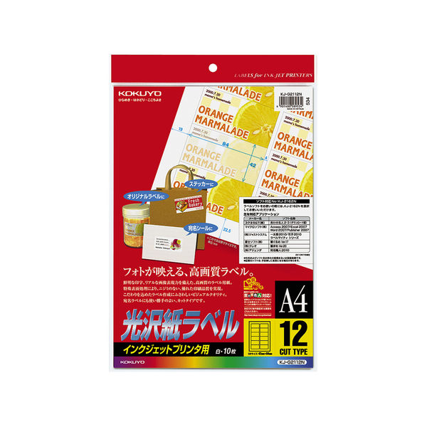 コクヨ インクジェットプリンタ用光沢紙ラベル A4 12面 KJ-G2112N 1袋（10枚）