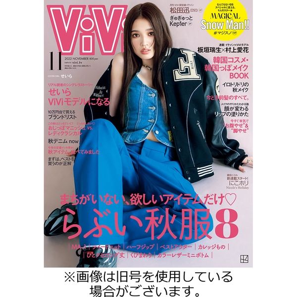 ViVi(ヴィヴィ）2023/02/22発売号から1年(12冊)（直送品）