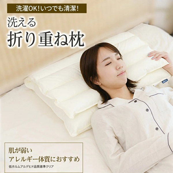 丸八真綿 洗える折り重ね枕 専用ピローケース付 630×900mm ホワイト 624041 1個（直送品）