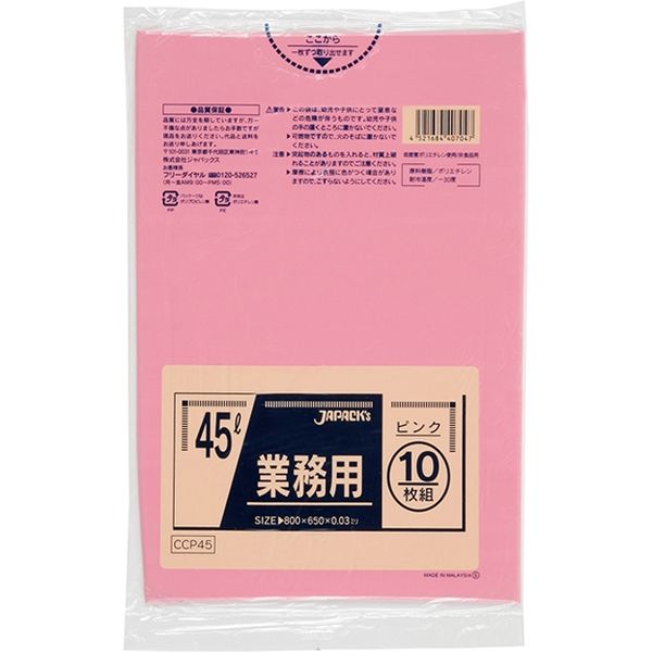 ジャパックス カラーポリ袋　45L10枚　ピンク　厚み0.03ｍｍ CCP45 1冊