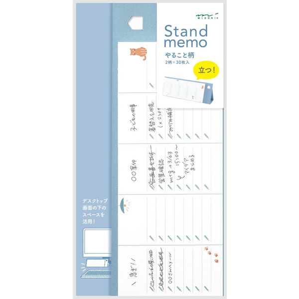 デザインフィル メモ　スタンド横型　やること柄 11805006 1冊