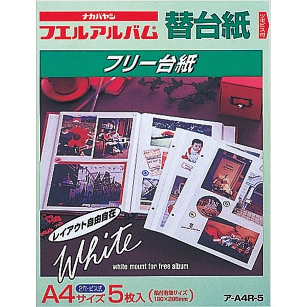 ナカバヤシ フリー替台紙 ビス式用 白 A4サイズ 5枚 ア-A4R-5 1組