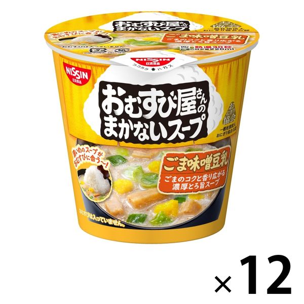 カップスープ おむすび屋さんのまかないスープ ごま味噌豆乳 12個 日清食品