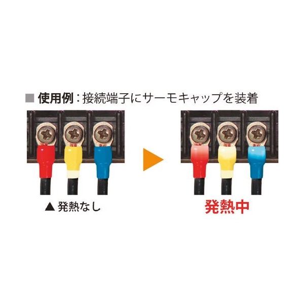 因幡電機産業 JAPPY サーモキャップメモリータイプ 10個入り 赤 適用電線250SQ STC-250-REDN 1袋(10個) 128-4783（直送品）