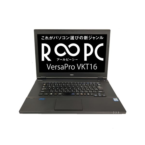 RPC 中古ノートパソコン NEC VersaPro VKT16X-4 Office搭載 1台（直送品）