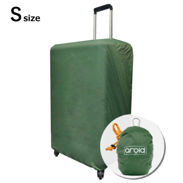 TTC アロイド スーツケースカバー Sサイズ グリーン 523642 1個（直送品）