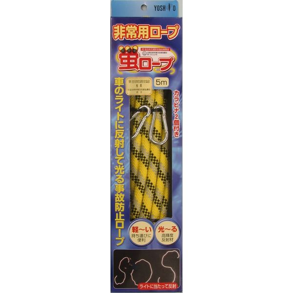 ヨシオ 蛍ロープ 5M HR-5 1セット（8個）（直送品）