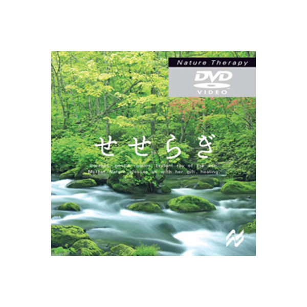 デラ CD ネイチャー・セラピー ～せせらぎ DLVD-402（直送品）