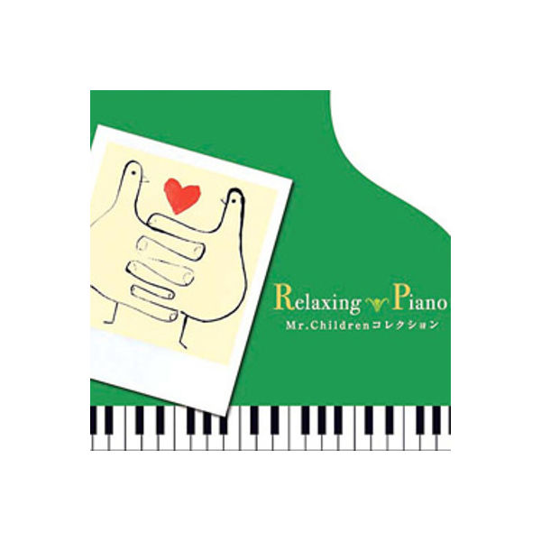 デラ CD リラクシング・ピアノ～Mr.Children ORP-206（直送品）