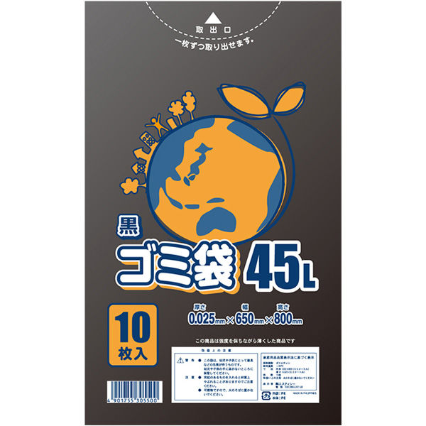 【ケース販売】SWAN ゴミ袋 LDポリ袋 エコノミー 黒 45L 006604802 1ケース(10枚入×50袋 合計500枚)（直送品）