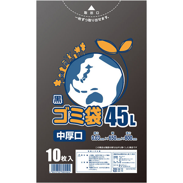 【ケース販売】SWAN ゴミ袋 LDポリ袋 エコノミー 黒 45L 中厚口 006604812 1ケース(10枚入×50袋)（直送品）