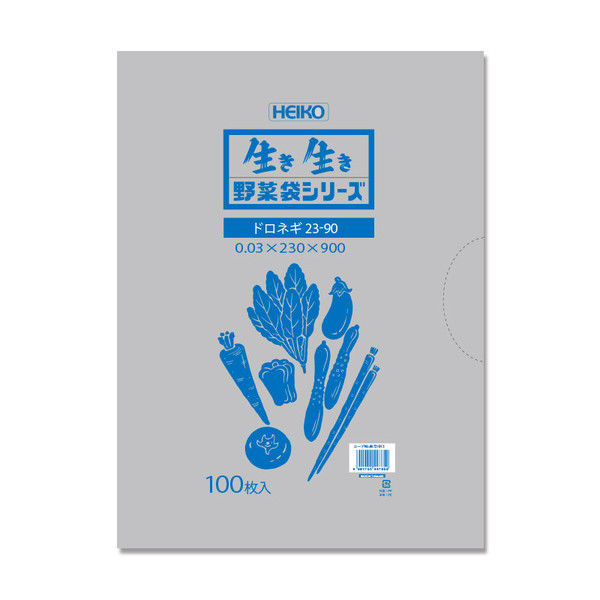 【ケース販売】HEIKO 野菜袋 #30 ドロネギ23-90 006721915 1ケース(100枚入×10袋 合計1000枚)（直送品）