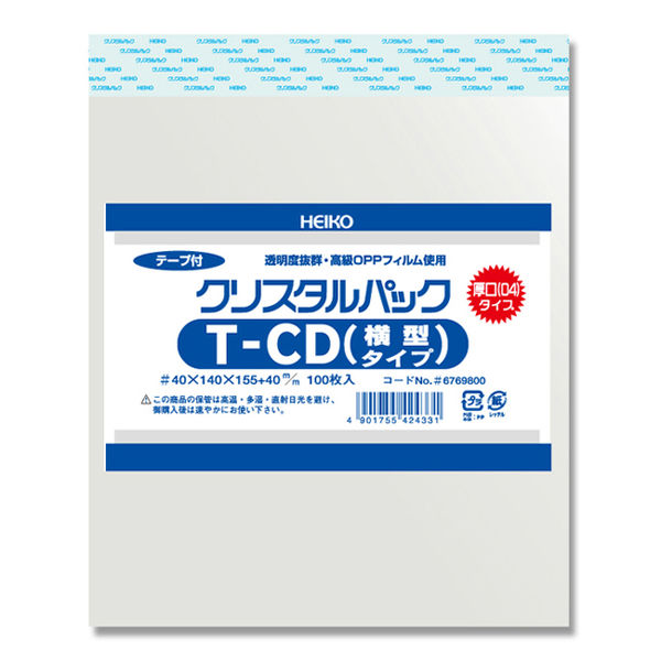 シモジマ クリスタルパック 04T CD(横型) 006769800 1セット（1000枚：100枚×10袋）