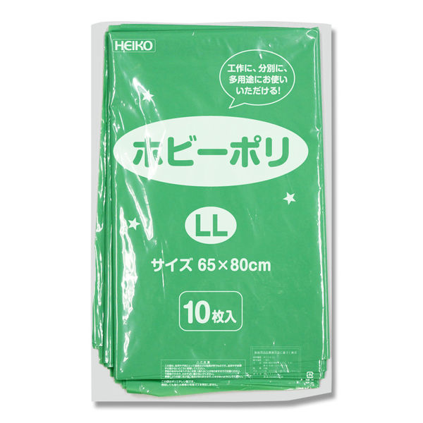 【ケース販売】HEIKO カラーポリ袋 ホビーポリ LL 緑 006799617 1ケース(10枚入×20袋 合計200枚)（直送品）