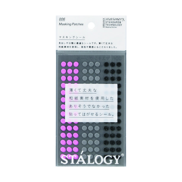 ニトムズ STALOGY 丸シール5mm シャッフルスペース S2207 1パック(1個) 828-1180（直送品）