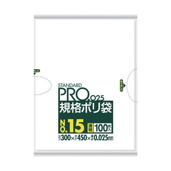 日本サニパック サニパック スタンダードポリ袋15号(0.025mm) LY15 1袋(100枚) 828-4063（直送品）