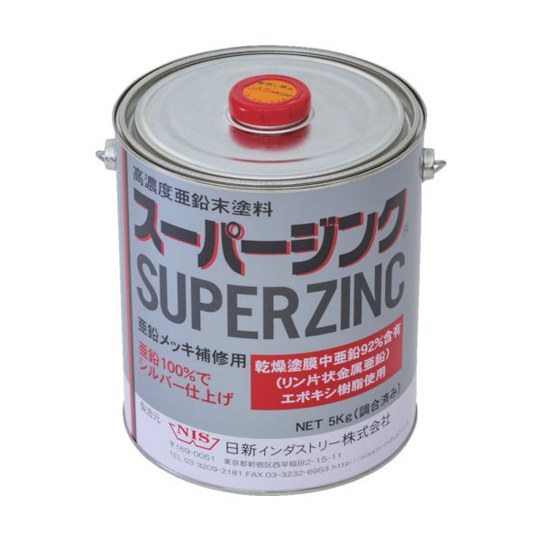 日新インダストリー NIS スーパージンク 5Kg SP003 1缶 855-0825（直送品）
