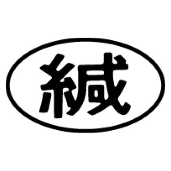 シヤチハタ マルチスタンパー 印面カートリッジ 黒 横 緘 MXB-39（取寄品）