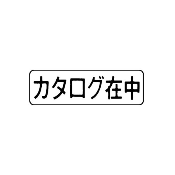 シヤチハタ マルチスタンパー 印面カートリッジ 黒 横 カタログ在中 MXB-10（取寄品）