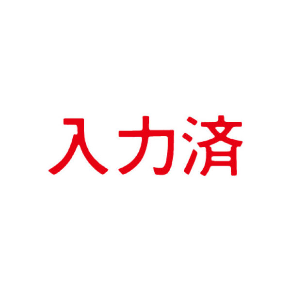 シヤチハタ マルチスタンパー 印面カートリッジ 赤 横 入力済 MXB-92（取寄品）
