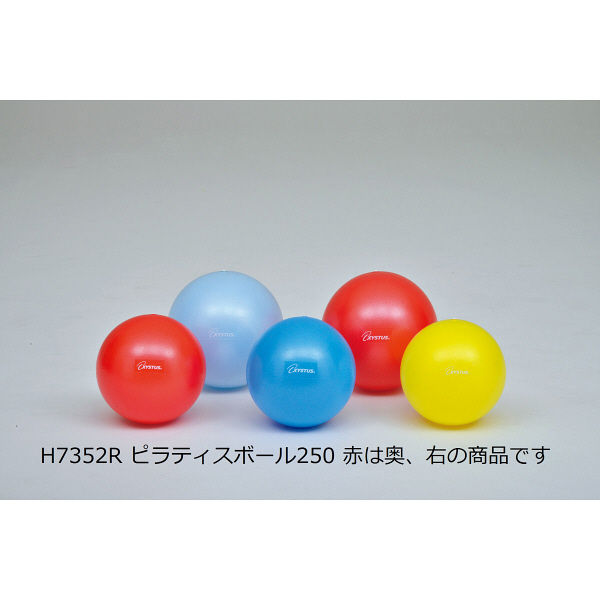 トーエイライト ピラティスボール250赤 H7352R 1セット（2個：1個×2）（取寄品）