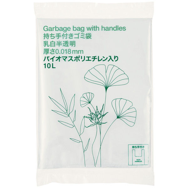 アスクル 持ち手付きゴミ袋 乳白半透明 高密度 10L 厚さ0.018mm（600枚:30枚入×20）取っ手付き バイオマス10%  オリジナル