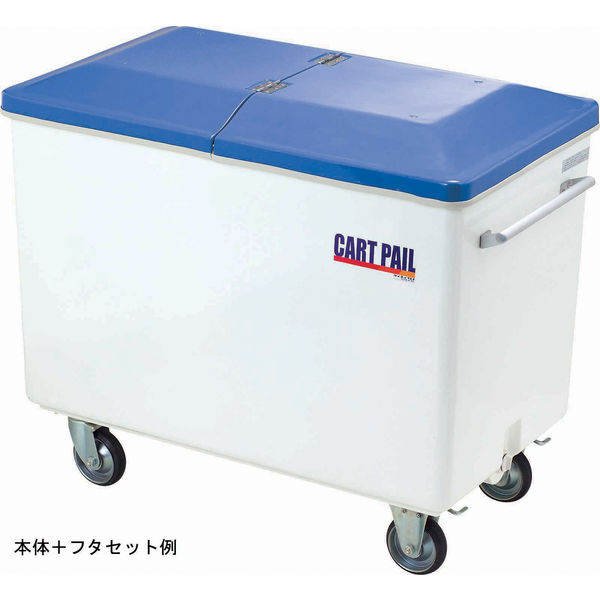 山崎産業 YAMAZAKI ゴミ箱/トラッシュカン（120L以上）大型集積搬送カート カートペール CPー800（本体） YD-149-PC 1台（直送品）