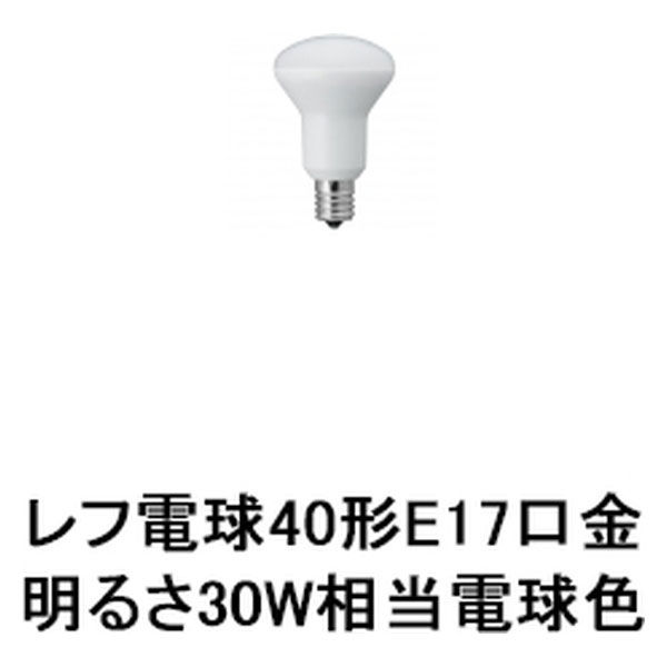 ヤザワコーポレーション　R50レフ形LED電球　E17口金　40W相当　電球色 LDR4LHE17