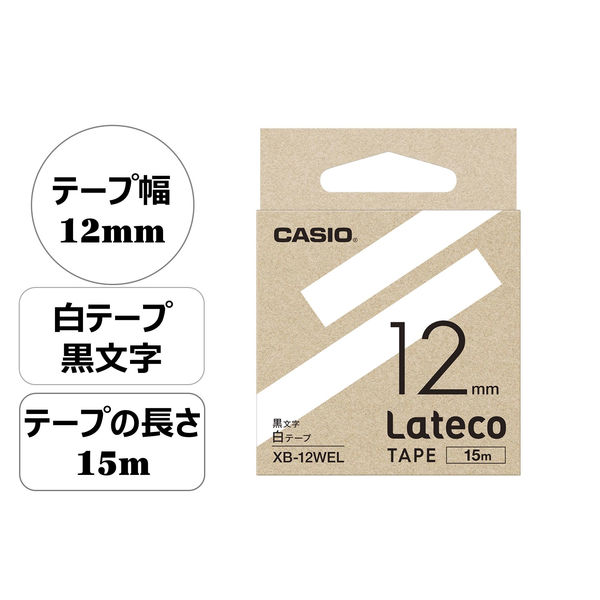 カシオ CASIO ラテコ テープ 増量版 幅12mm 白ラベル 黒文字 長尺 15m巻 XB-12WEL  オリジナル