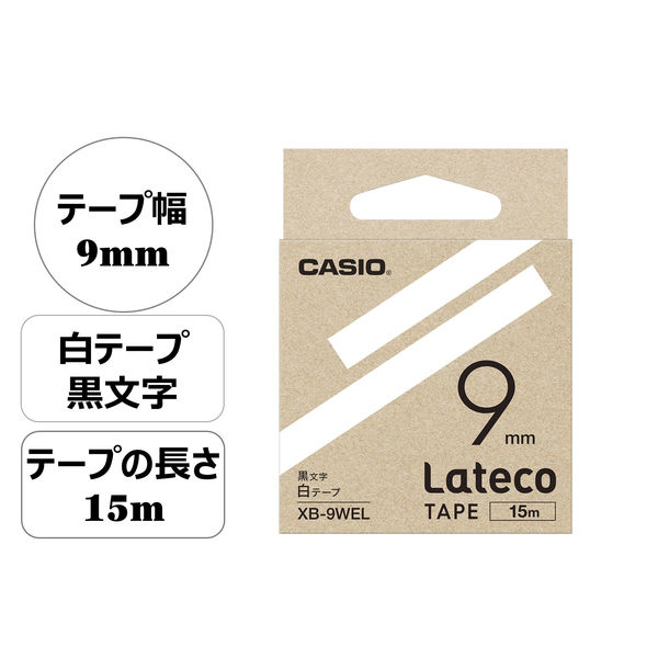 カシオ CASIO ラテコ テープ 増量版 幅9mm 白ラベル 黒文字 長尺 15m巻 XB-9WEL  オリジナル