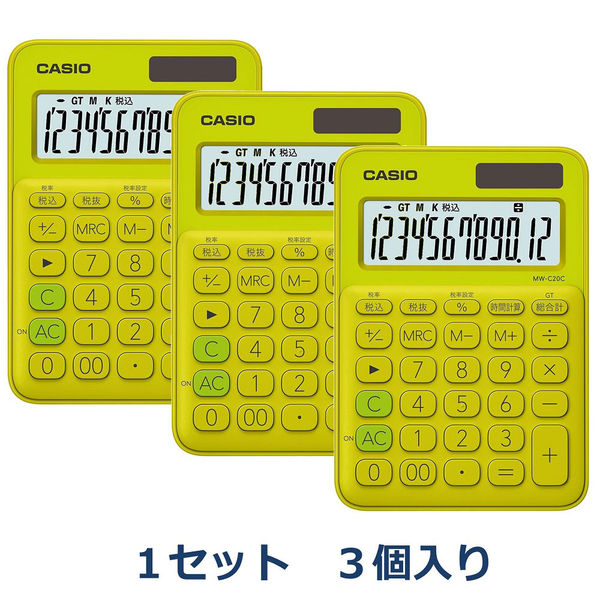 カシオ計算機 カラフル電卓 ライムグリーン MW-C20C-YG-N 1セット（3個入）