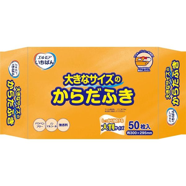 エルモアいちばん 大きなサイズのからだふき 1ケース（50枚×16個入） 480161 カミ商事　　介援隊カタログ S0895（直送品）