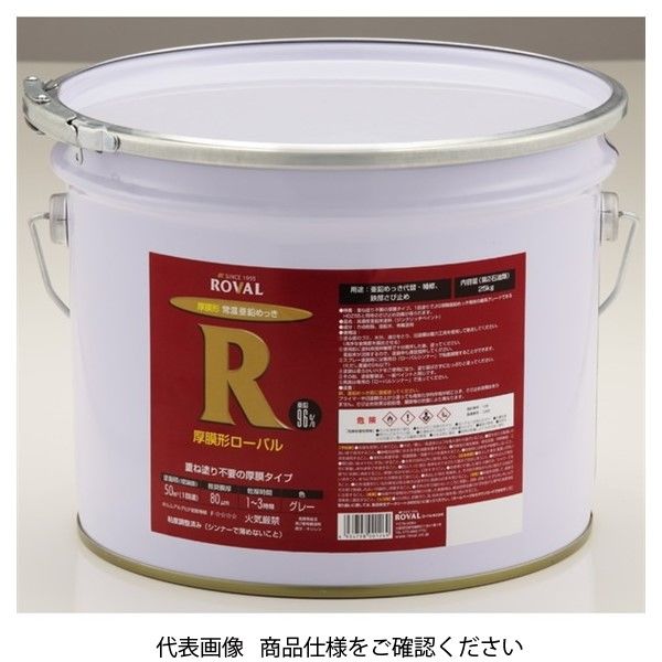 ローバル（ROVAL） 厚膜型ローバル 25Kg 4934798001269 1缶（直送品）