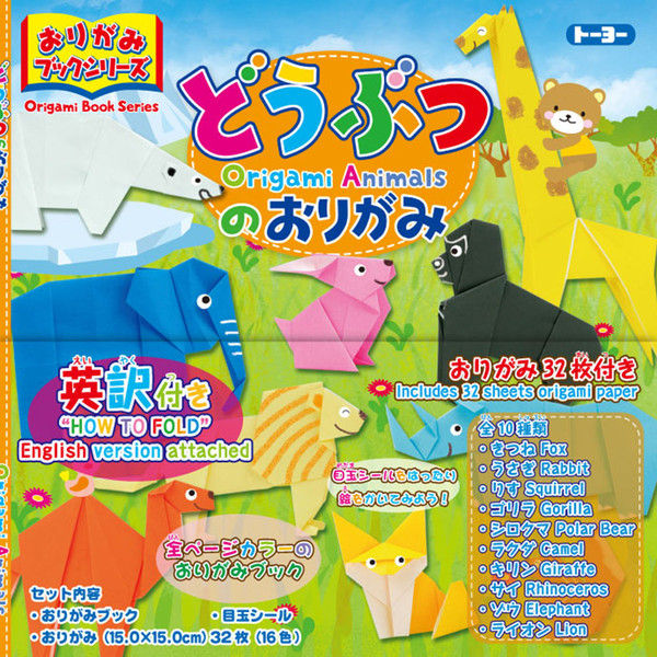 トーヨー 折紙ブック 動物の折紙 130005 1セット（3冊）（直送品）