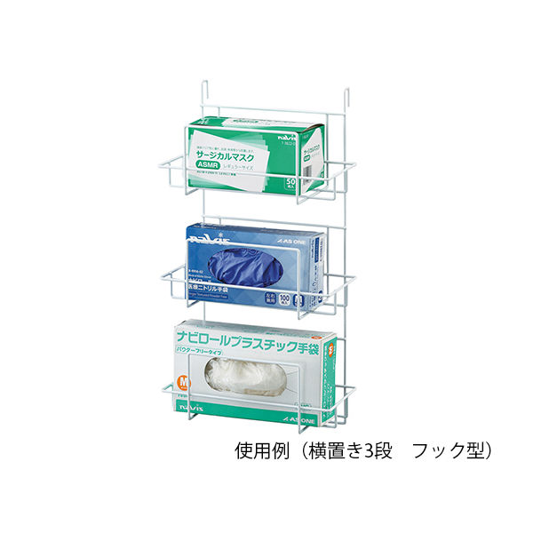 アズワン ボックスホルダー 横置き3段 ネジ型 277×121×517mm 7-3596-01 1個（直送品）