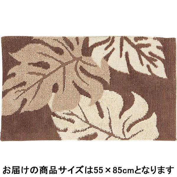 萩原 インテリアマット アラカイ ブラウン 約55×85cm 1枚（直送品）