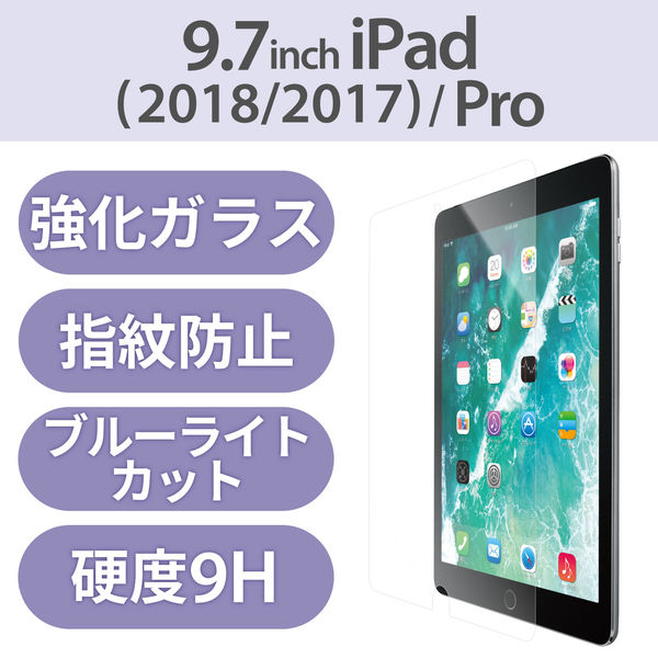 iPad 2018年 2017年モデル 9.7インチ ガラスフィルム 指紋防止 TB-A18RFLGGBL エレコム 1個（直送品）