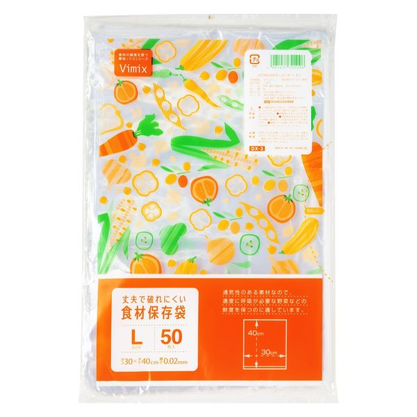 Vimix 食材保存袋 L 50枚 1袋 ケミカルジャパン