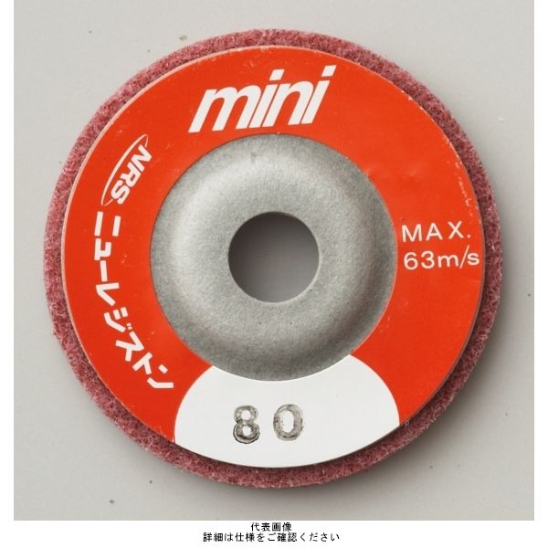 ニューレジストン MFC50ー240 ミニエフシーディスク MFC50-240 1セット(5個:1個×5枚)（直送品）