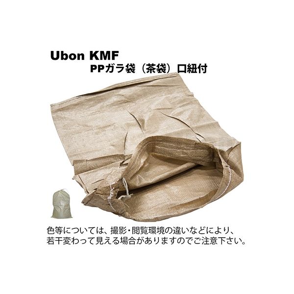 スズデン 土のう袋 茶袋 KMF 1枚 62-2200-87（直送品）